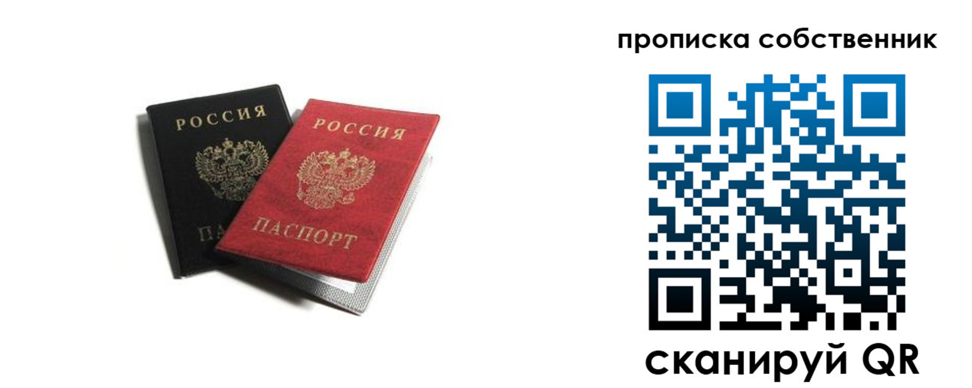 прописка для кредита в Иркутской области