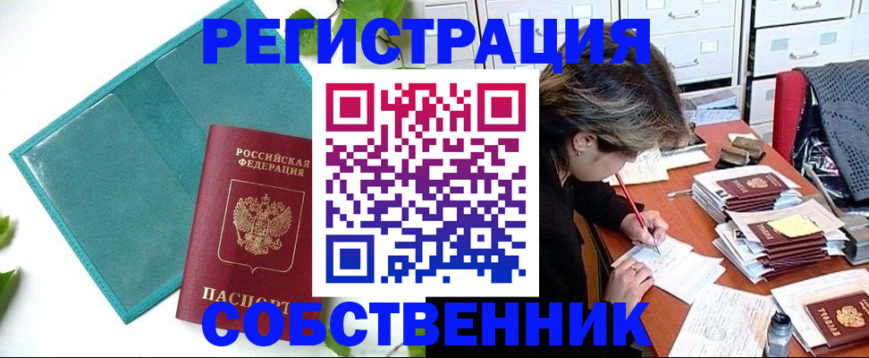 прописка иностранных граждан в Иркутской области