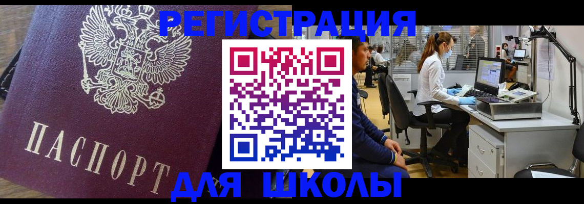 прописка в Иркутской области